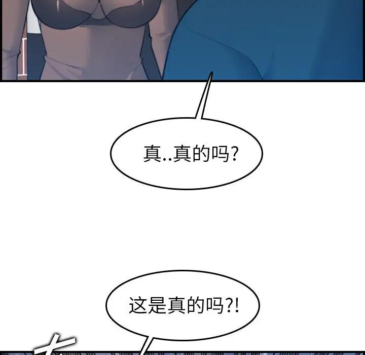 [韩国漫画] 妈妈是女大学生 乱伦,女学生,熟女人妻,巨乳大奶,不伦#[122P]-14