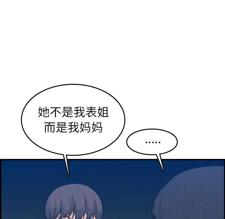 [韩国漫画] 妈妈是女大学生 乱伦,女学生,熟女人妻,巨乳大奶,不伦#[122P]-16