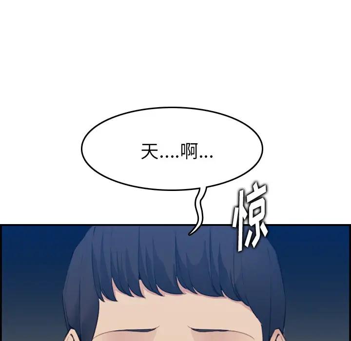 [韩国漫画] 妈妈是女大学生 乱伦,女学生,熟女人妻,巨乳大奶,不伦#[122P]-18