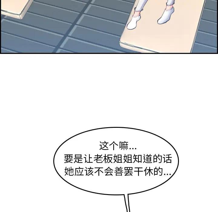[韩国漫画] 妈妈是女大学生 乱伦,女学生,熟女人妻,巨乳大奶,不伦#[122P]-25