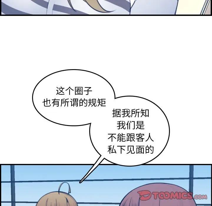 [韩国漫画] 妈妈是女大学生 乱伦,女学生,熟女人妻,巨乳大奶,不伦#[122P]-27