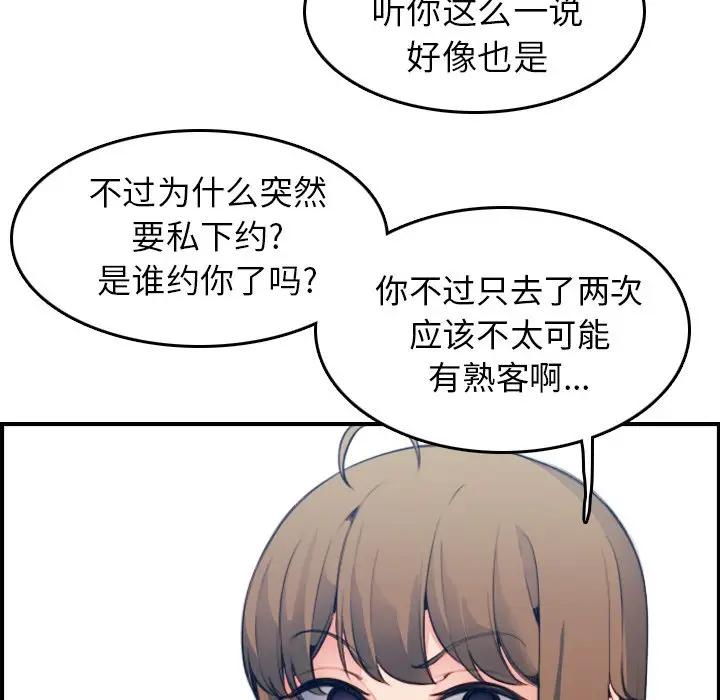 [韩国漫画] 妈妈是女大学生 乱伦,女学生,熟女人妻,巨乳大奶,不伦#[122P]-31