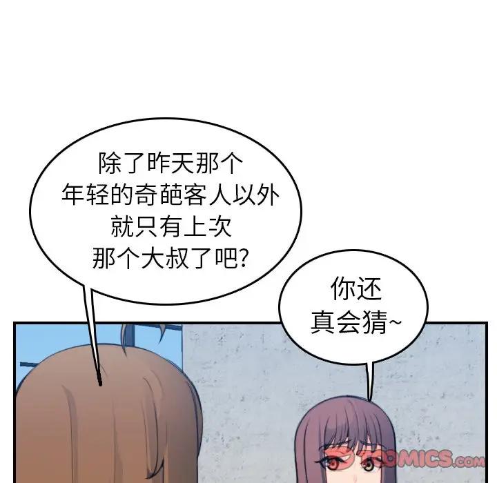 [韩国漫画] 妈妈是女大学生 乱伦,女学生,熟女人妻,巨乳大奶,不伦#[122P]-33