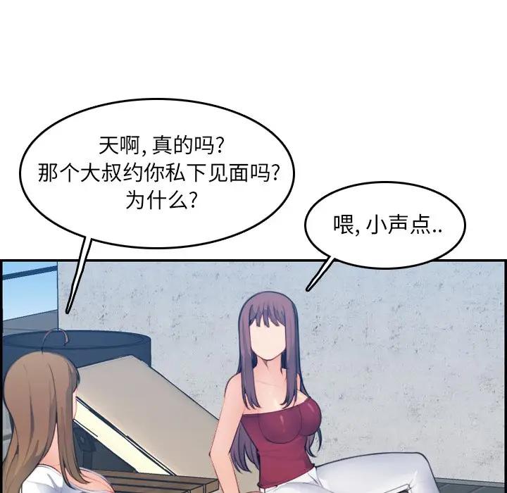[韩国漫画] 妈妈是女大学生 乱伦,女学生,熟女人妻,巨乳大奶,不伦#[122P]-35