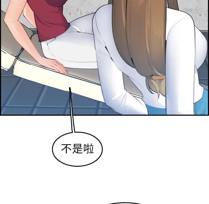[韩国漫画] 妈妈是女大学生 乱伦,女学生,熟女人妻,巨乳大奶,不伦#[122P]-38