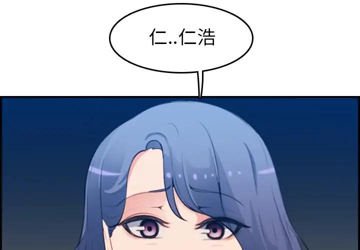 [韩国漫画] 妈妈是女大学生 乱伦,女学生,熟女人妻,巨乳大奶,不伦#[122P]-4