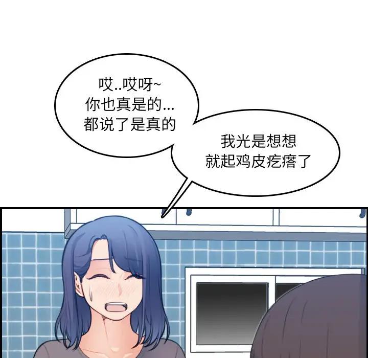 [韩国漫画] 妈妈是女大学生 乱伦,女学生,熟女人妻,巨乳大奶,不伦#[122P]-54