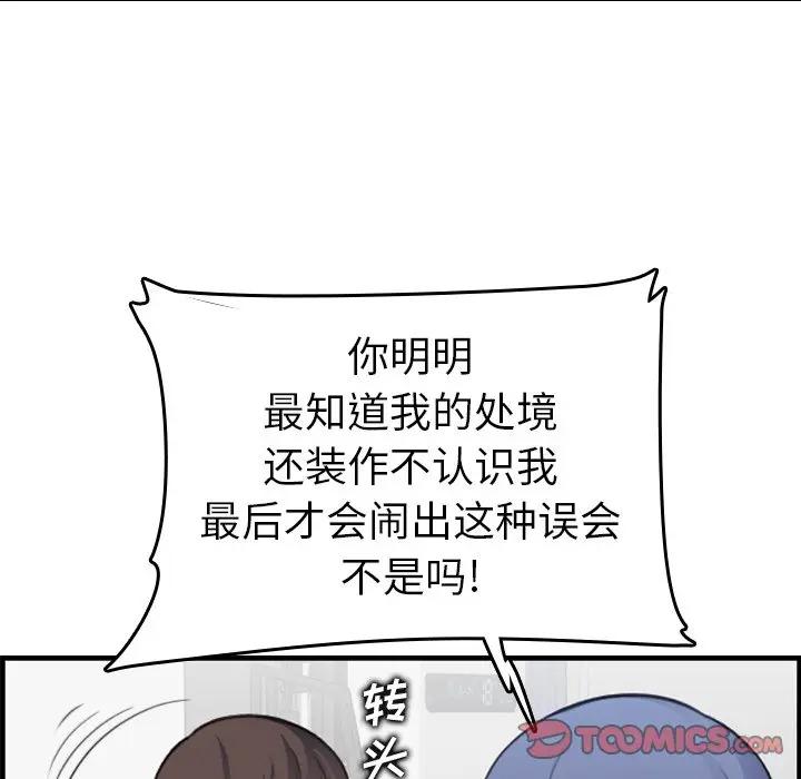 [韩国漫画] 妈妈是女大学生 乱伦,女学生,熟女人妻,巨乳大奶,不伦#[122P]-63
