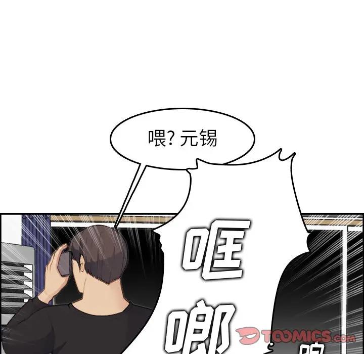 [韩国漫画] 妈妈是女大学生 乱伦,女学生,熟女人妻,巨乳大奶,不伦#[122P]-69