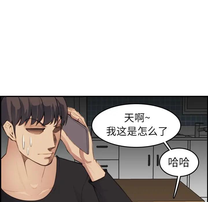 [韩国漫画] 妈妈是女大学生 乱伦,女学生,熟女人妻,巨乳大奶,不伦#[122P]-71