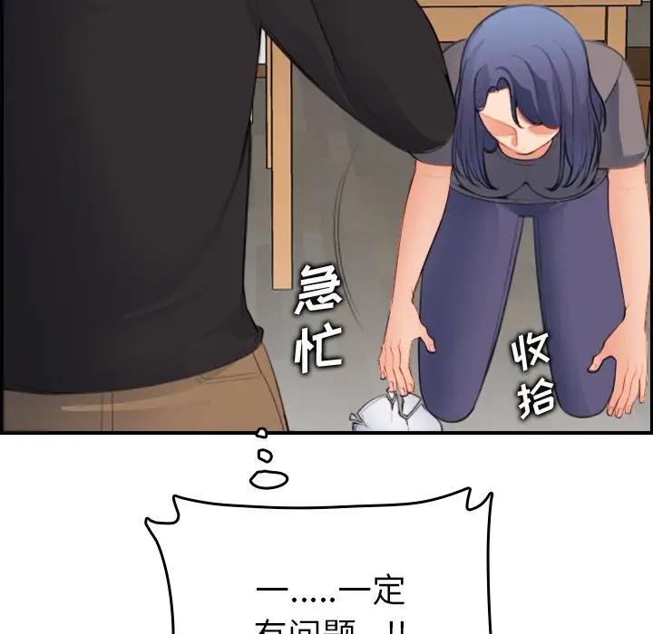 [韩国漫画] 妈妈是女大学生 乱伦,女学生,熟女人妻,巨乳大奶,不伦#[122P]-72