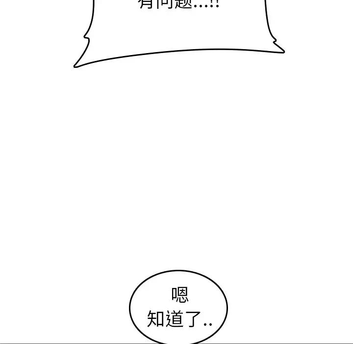[韩国漫画] 妈妈是女大学生 乱伦,女学生,熟女人妻,巨乳大奶,不伦#[122P]-73