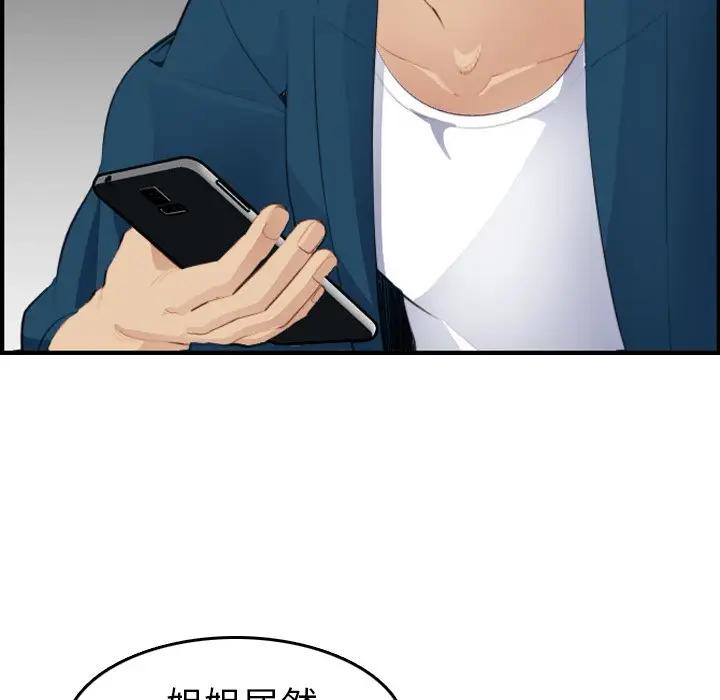 [韩国漫画] 妈妈是女大学生 乱伦,女学生,熟女人妻,巨乳大奶,不伦#[122P]-78