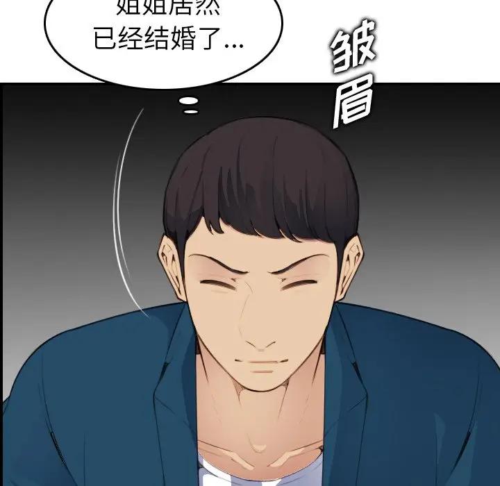 [韩国漫画] 妈妈是女大学生 乱伦,女学生,熟女人妻,巨乳大奶,不伦#[122P]-79