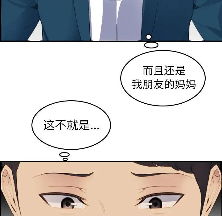 [韩国漫画] 妈妈是女大学生 乱伦,女学生,熟女人妻,巨乳大奶,不伦#[122P]-80