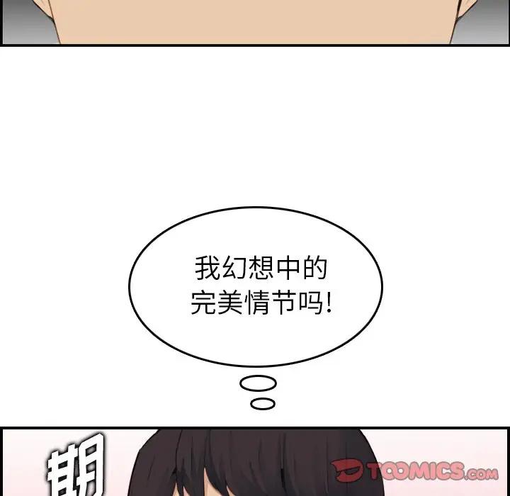 [韩国漫画] 妈妈是女大学生 乱伦,女学生,熟女人妻,巨乳大奶,不伦#[122P]-81