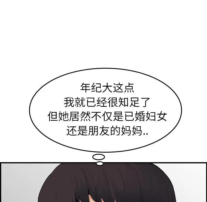 [韩国漫画] 妈妈是女大学生 乱伦,女学生,熟女人妻,巨乳大奶,不伦#[122P]-83