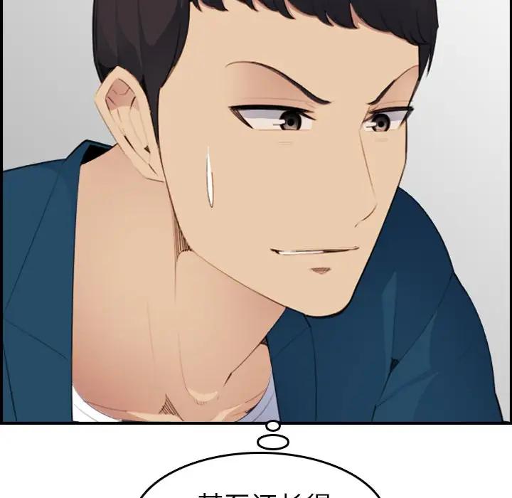 [韩国漫画] 妈妈是女大学生 乱伦,女学生,熟女人妻,巨乳大奶,不伦#[122P]-84