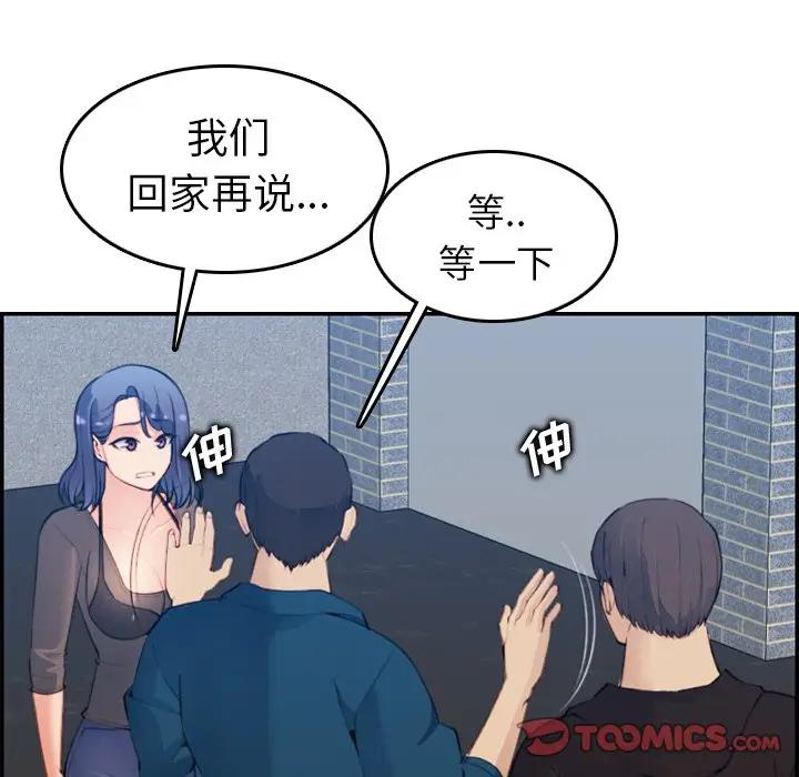 [韩国漫画] 妈妈是女大学生 乱伦,女学生,熟女人妻,巨乳大奶,不伦#[122P]-9