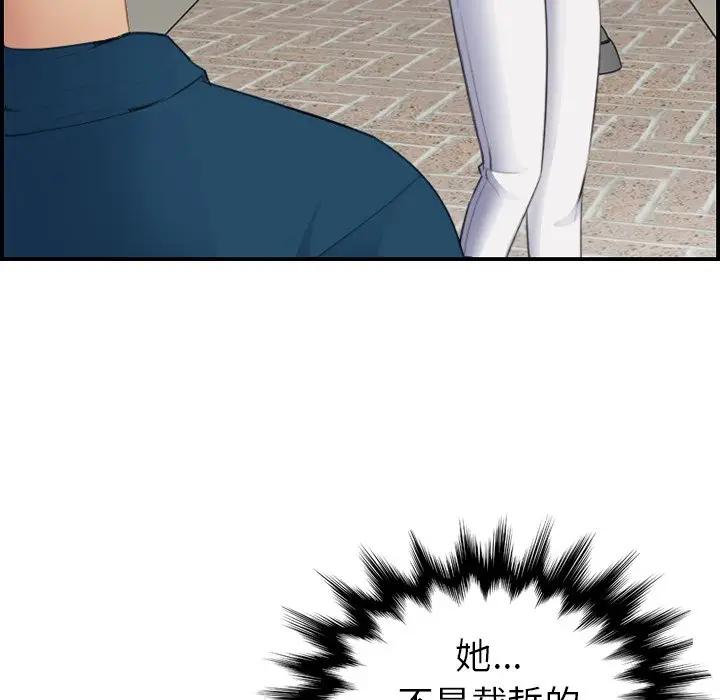 [韩国漫画] 妈妈是女大学生 乱伦,女学生,熟女人妻,巨乳大奶,不伦#[122P]-91