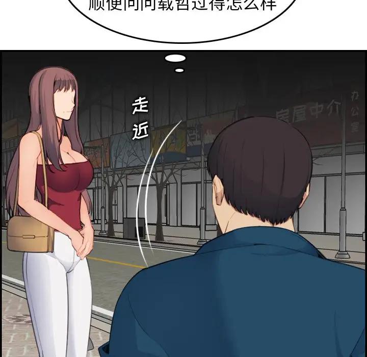 [韩国漫画] 妈妈是女大学生 乱伦,女学生,熟女人妻,巨乳大奶,不伦#[122P]-98