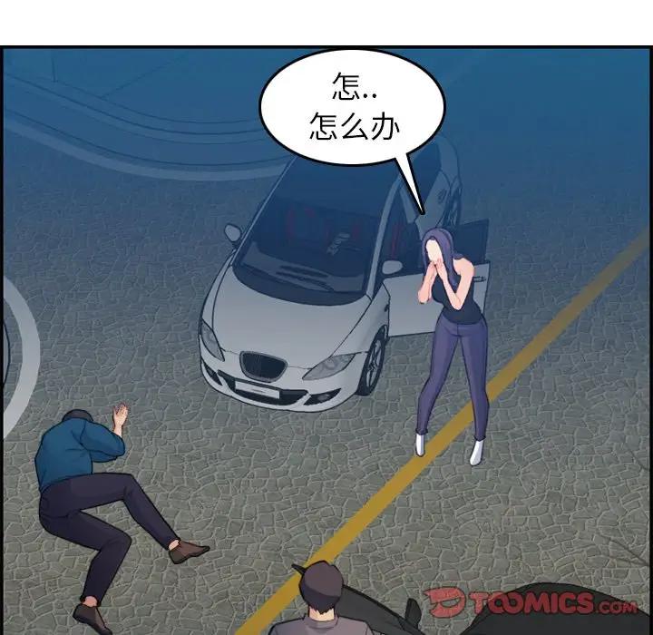 [韩国漫画] 妈妈是女大学生 乱伦,女学生,熟女人妻,巨乳大奶,不伦#[122P]-111
