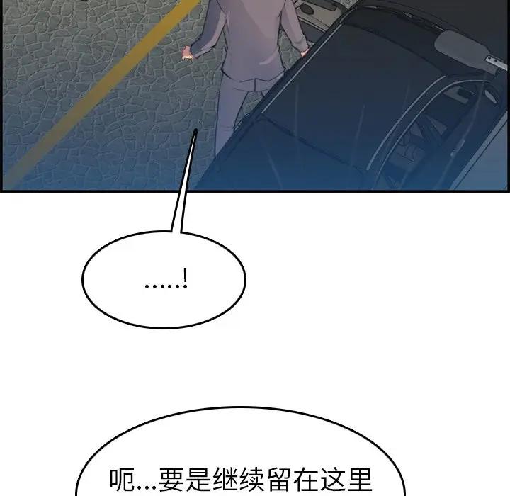 [韩国漫画] 妈妈是女大学生 乱伦,女学生,熟女人妻,巨乳大奶,不伦#[122P]-112