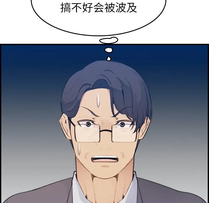 [韩国漫画] 妈妈是女大学生 乱伦,女学生,熟女人妻,巨乳大奶,不伦#[122P]-113