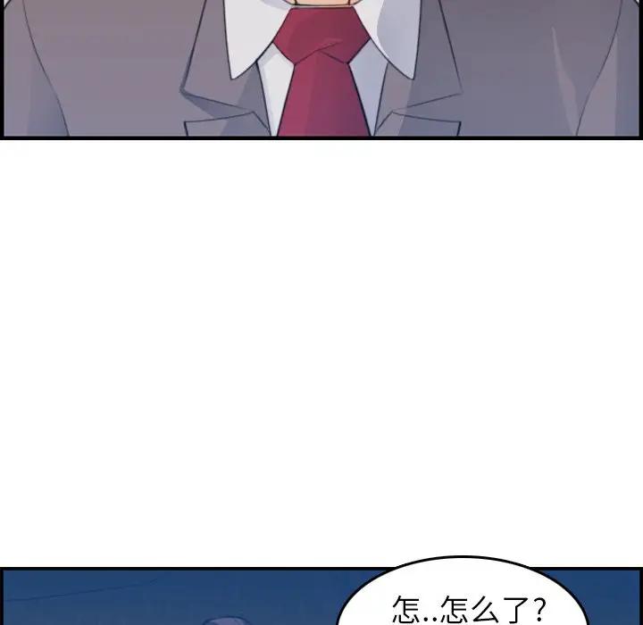 [韩国漫画] 妈妈是女大学生 乱伦,女学生,熟女人妻,巨乳大奶,不伦#[122P]-114