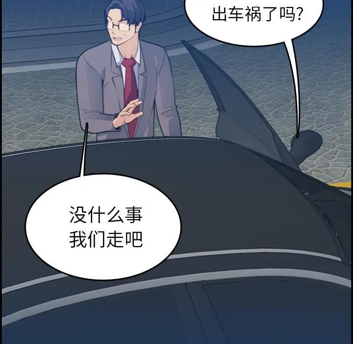 [韩国漫画] 妈妈是女大学生 乱伦,女学生,熟女人妻,巨乳大奶,不伦#[122P]-115