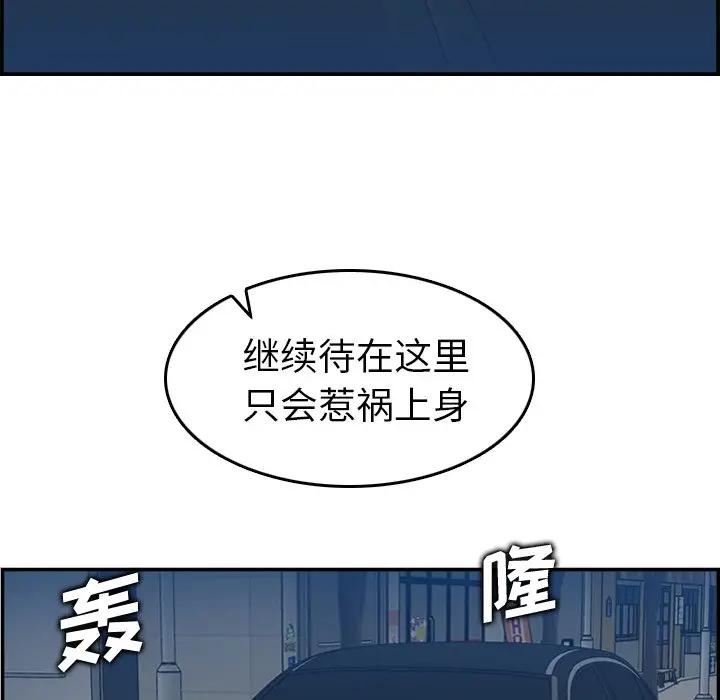 [韩国漫画] 妈妈是女大学生 乱伦,女学生,熟女人妻,巨乳大奶,不伦#[122P]-116