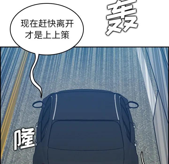 [韩国漫画] 妈妈是女大学生 乱伦,女学生,熟女人妻,巨乳大奶,不伦#[122P]-118