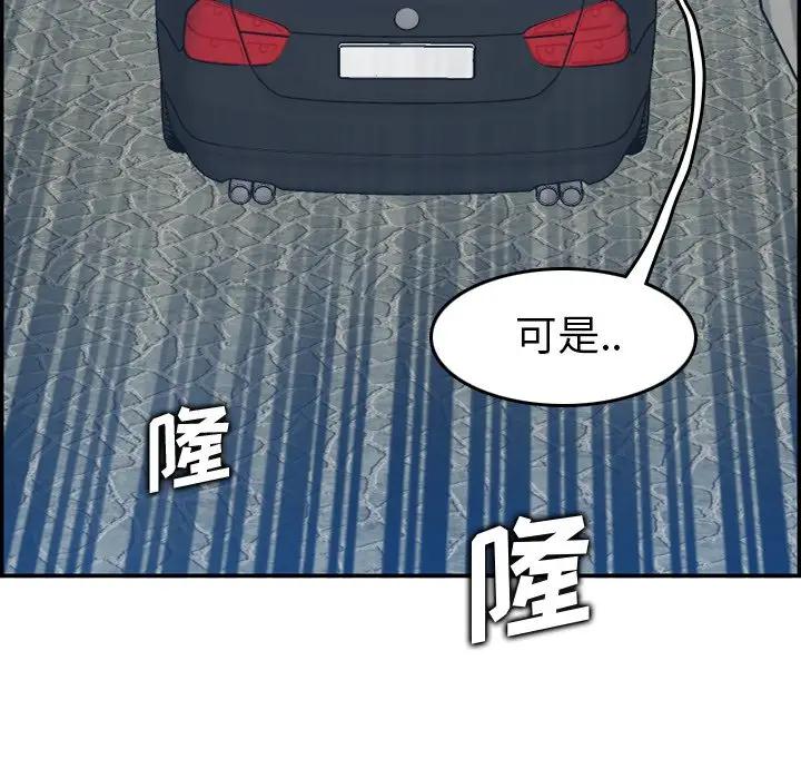 [韩国漫画] 妈妈是女大学生 乱伦,女学生,熟女人妻,巨乳大奶,不伦#[122P]-119