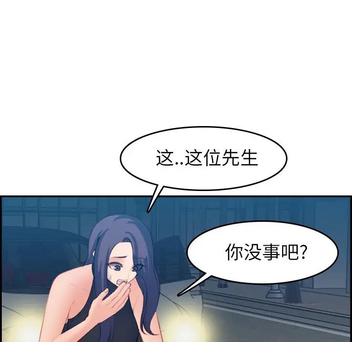[韩国漫画] 妈妈是女大学生 乱伦,女学生,熟女人妻,巨乳大奶,不伦#[122P]-120