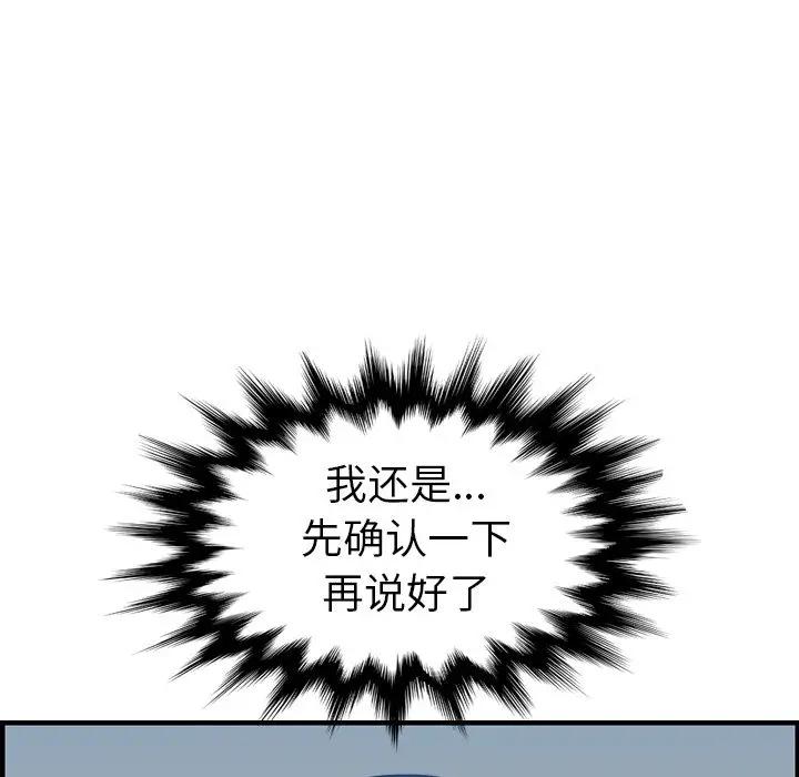 [韩国漫画] 妈妈是女大学生 乱伦,女学生,熟女人妻,巨乳大奶,不伦#[122P]-19