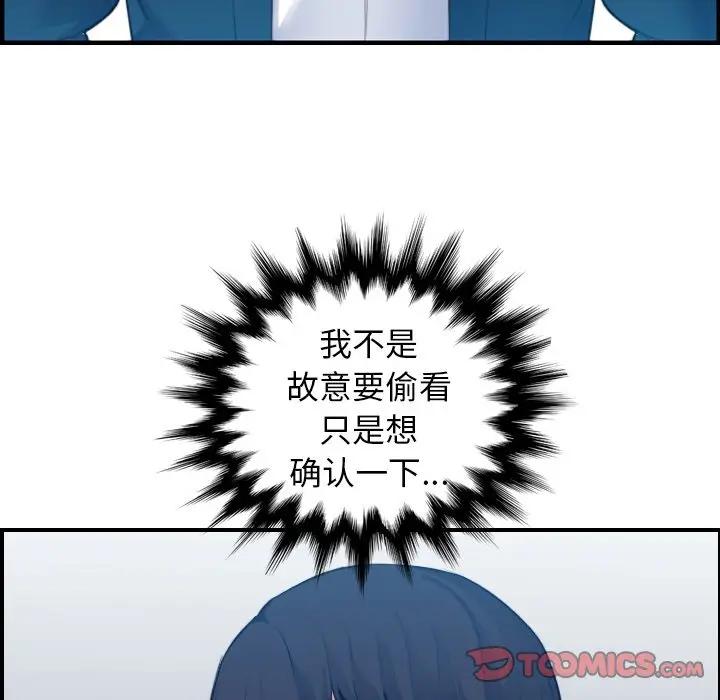 [韩国漫画] 妈妈是女大学生 乱伦,女学生,熟女人妻,巨乳大奶,不伦#[122P]-21