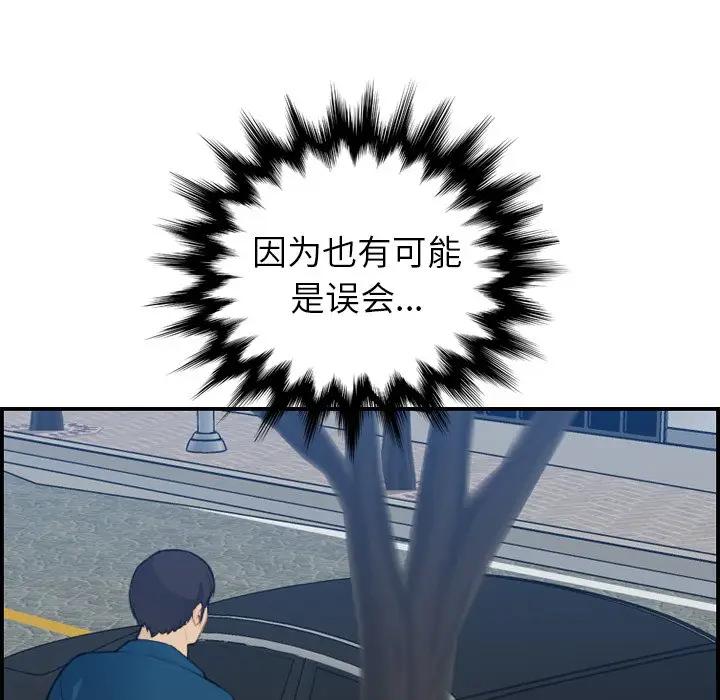 [韩国漫画] 妈妈是女大学生 乱伦,女学生,熟女人妻,巨乳大奶,不伦#[122P]-23