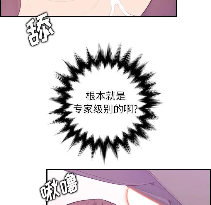 [韩国漫画] 妈妈是女大学生 乱伦,女学生,熟女人妻,巨乳大奶,不伦#[122P]-37