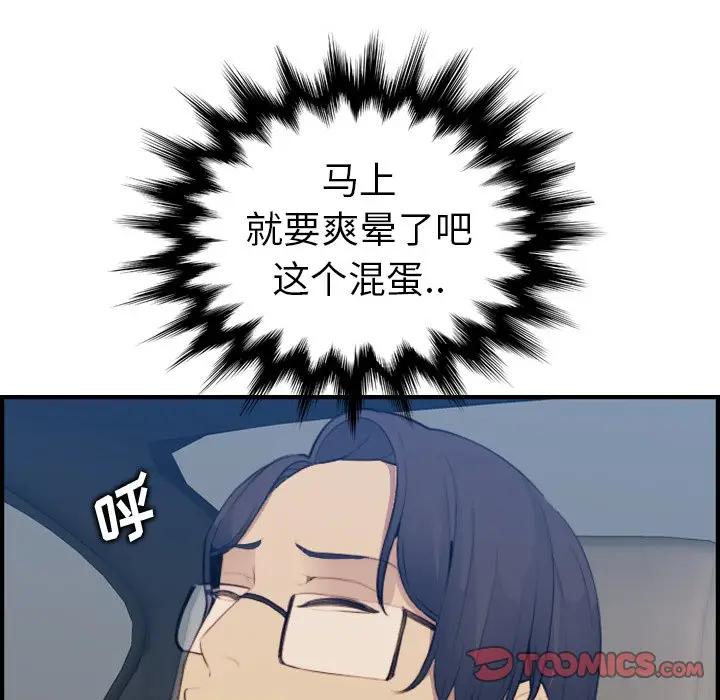 [韩国漫画] 妈妈是女大学生 乱伦,女学生,熟女人妻,巨乳大奶,不伦#[122P]-39