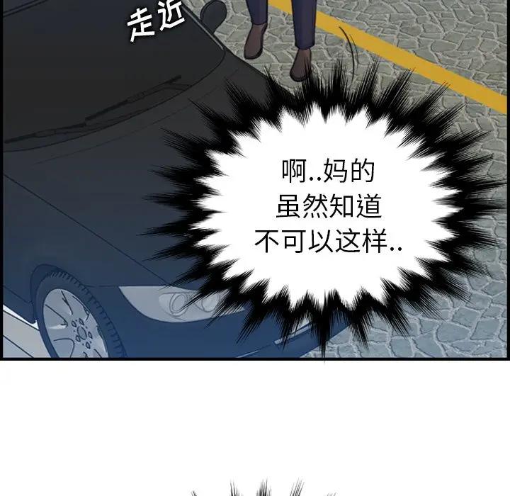 [韩国漫画] 妈妈是女大学生 乱伦,女学生,熟女人妻,巨乳大奶,不伦#[122P]-44