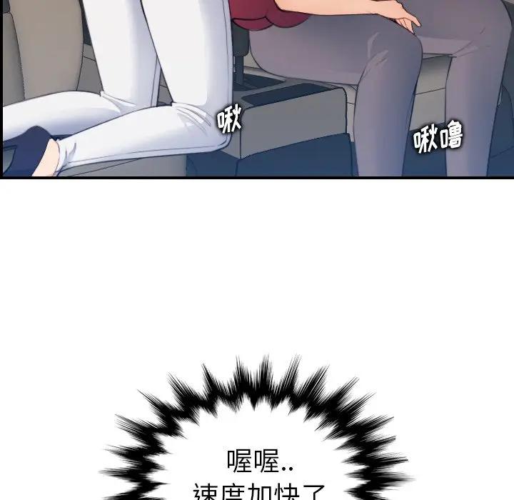 [韩国漫画] 妈妈是女大学生 乱伦,女学生,熟女人妻,巨乳大奶,不伦#[122P]-48