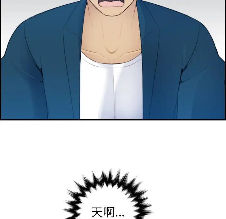 [韩国漫画] 妈妈是女大学生 乱伦,女学生,熟女人妻,巨乳大奶,不伦#[122P]-5