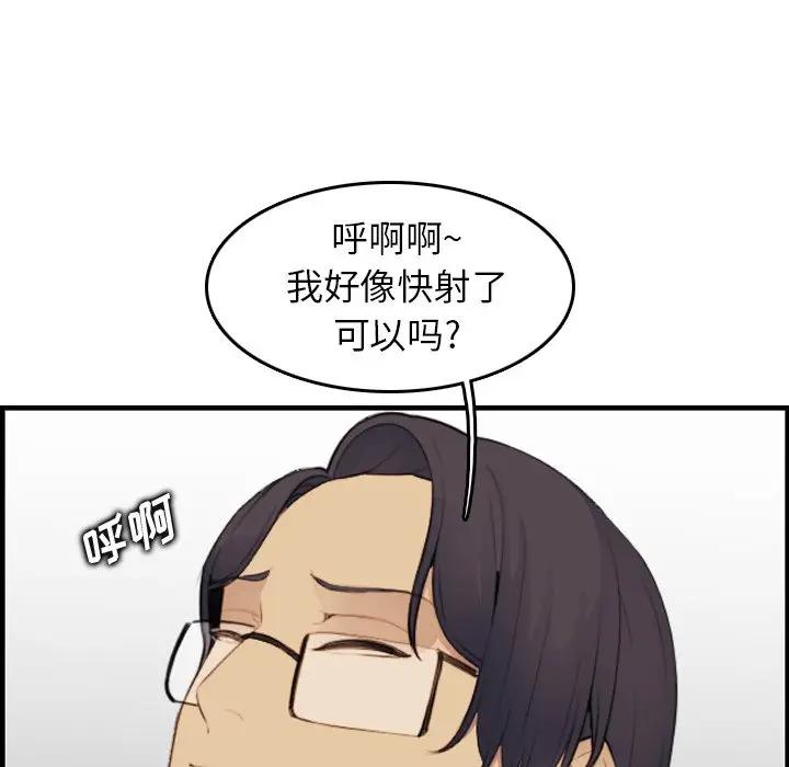 [韩国漫画] 妈妈是女大学生 乱伦,女学生,熟女人妻,巨乳大奶,不伦#[122P]-50