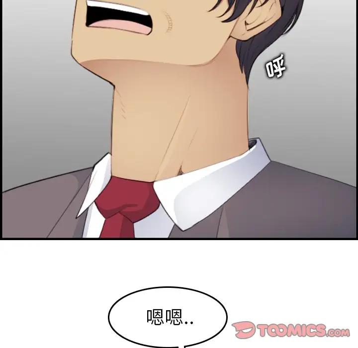 [韩国漫画] 妈妈是女大学生 乱伦,女学生,熟女人妻,巨乳大奶,不伦#[122P]-51