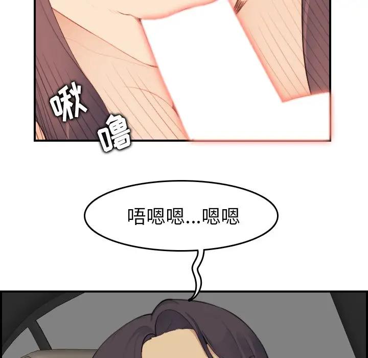 [韩国漫画] 妈妈是女大学生 乱伦,女学生,熟女人妻,巨乳大奶,不伦#[122P]-55
