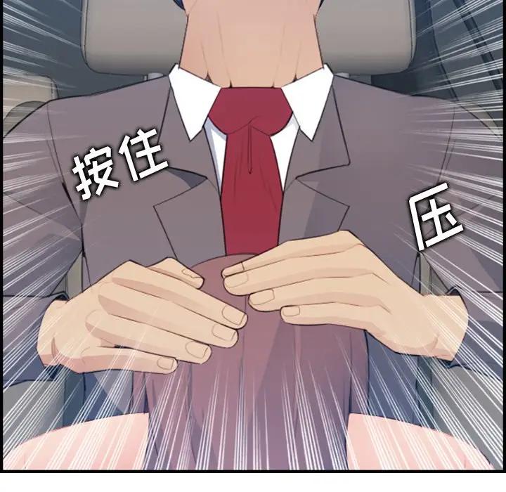 [韩国漫画] 妈妈是女大学生 乱伦,女学生,熟女人妻,巨乳大奶,不伦#[122P]-58