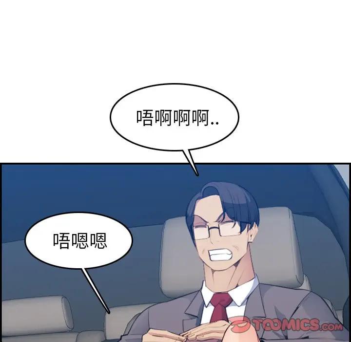 [韩国漫画] 妈妈是女大学生 乱伦,女学生,熟女人妻,巨乳大奶,不伦#[122P]-63