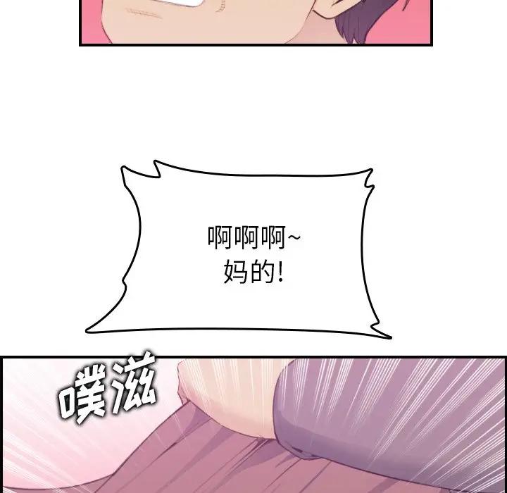 [韩国漫画] 妈妈是女大学生 乱伦,女学生,熟女人妻,巨乳大奶,不伦#[122P]-66