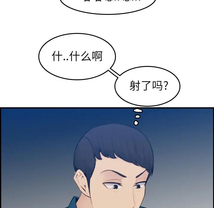 [韩国漫画] 妈妈是女大学生 乱伦,女学生,熟女人妻,巨乳大奶,不伦#[122P]-68