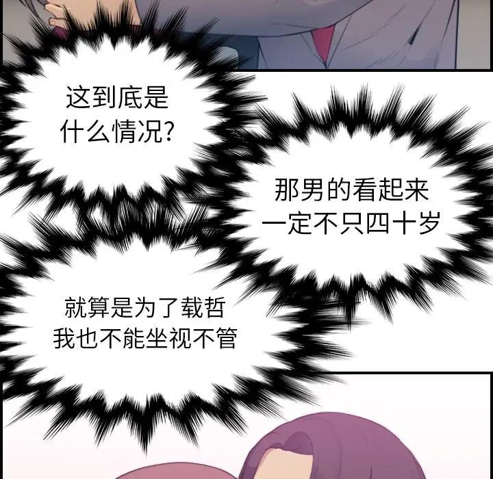 [韩国漫画] 妈妈是女大学生 乱伦,女学生,熟女人妻,巨乳大奶,不伦#[122P]-7